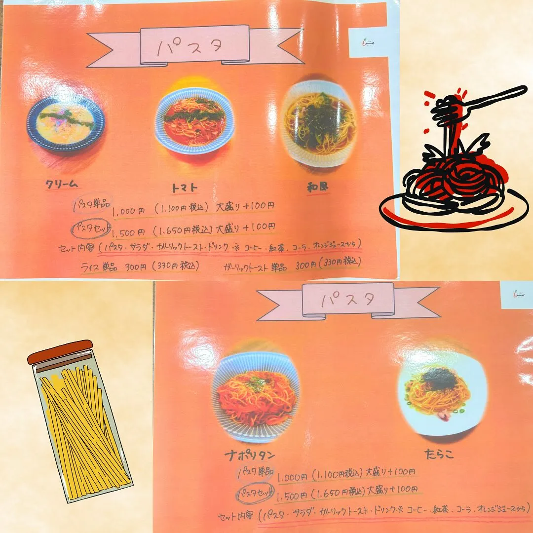 🥕メニュー🥕