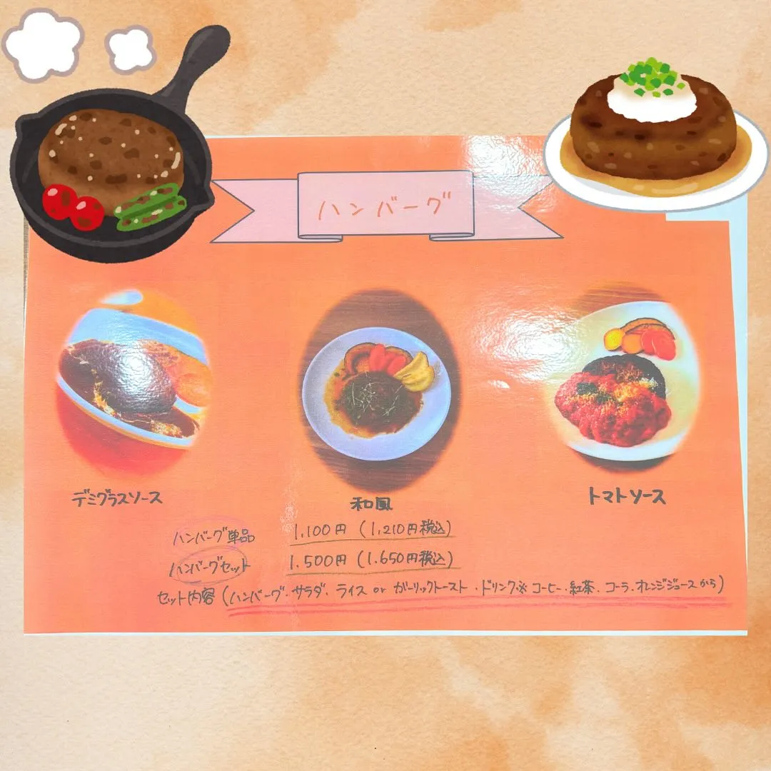 🥕メニュー🥕
