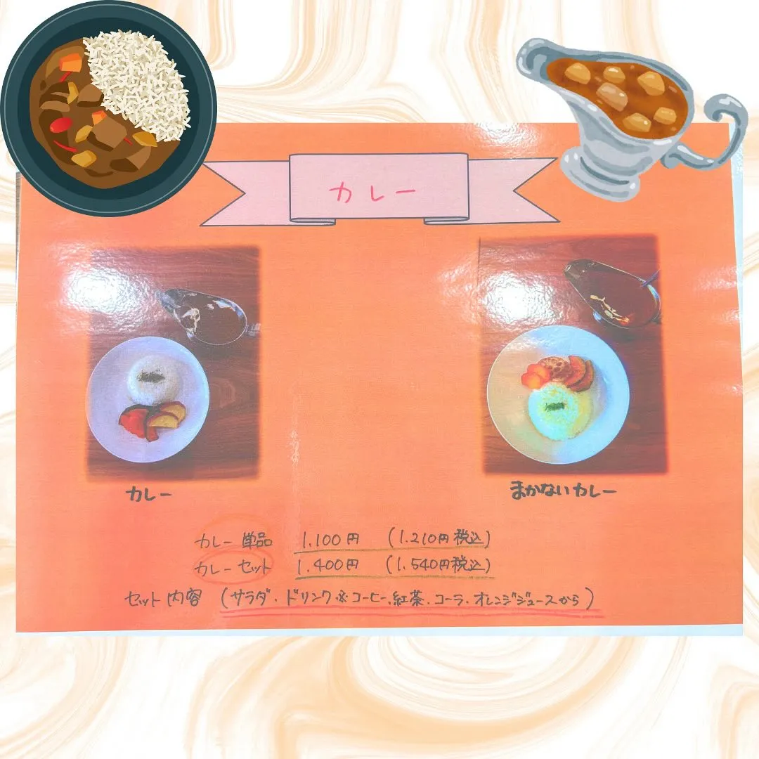 🥕メニュー🥕