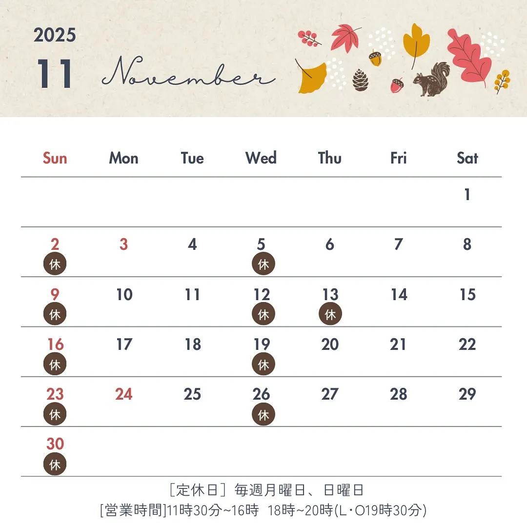 🥕11月の営業日のお知らせ🥕