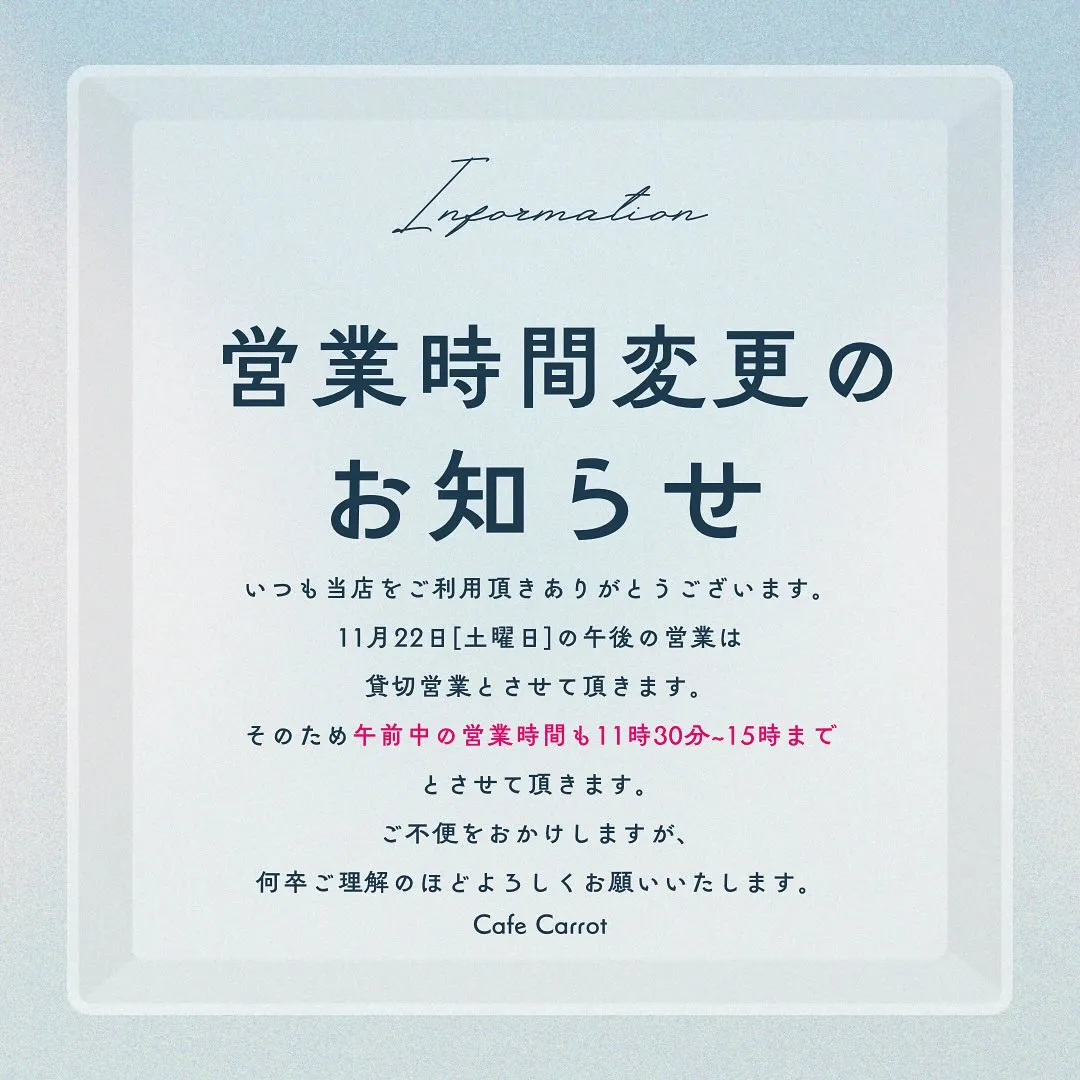 📢【営業時間変更のお知らせ】