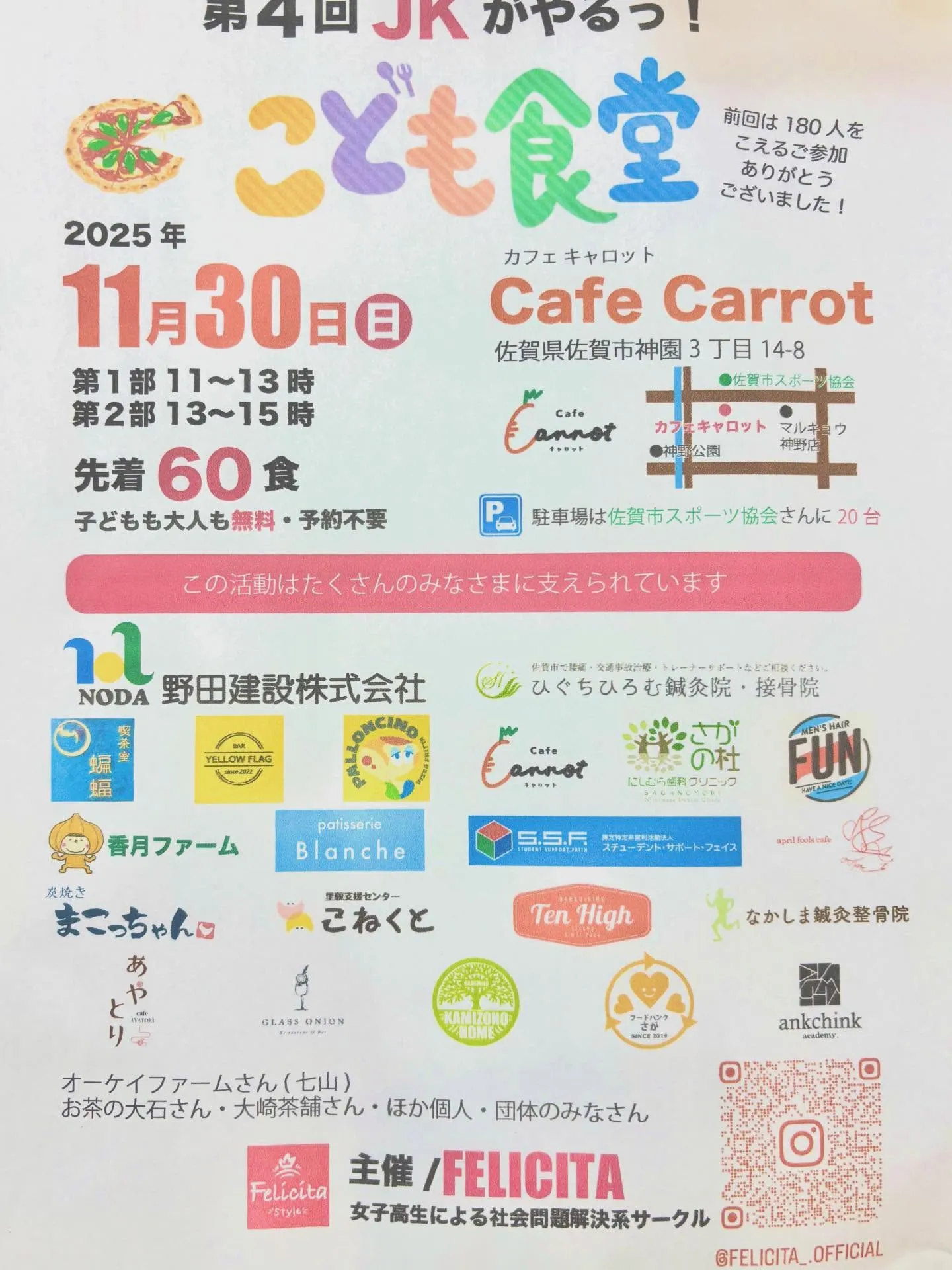 📣 明日のイベントのお知らせ 📣