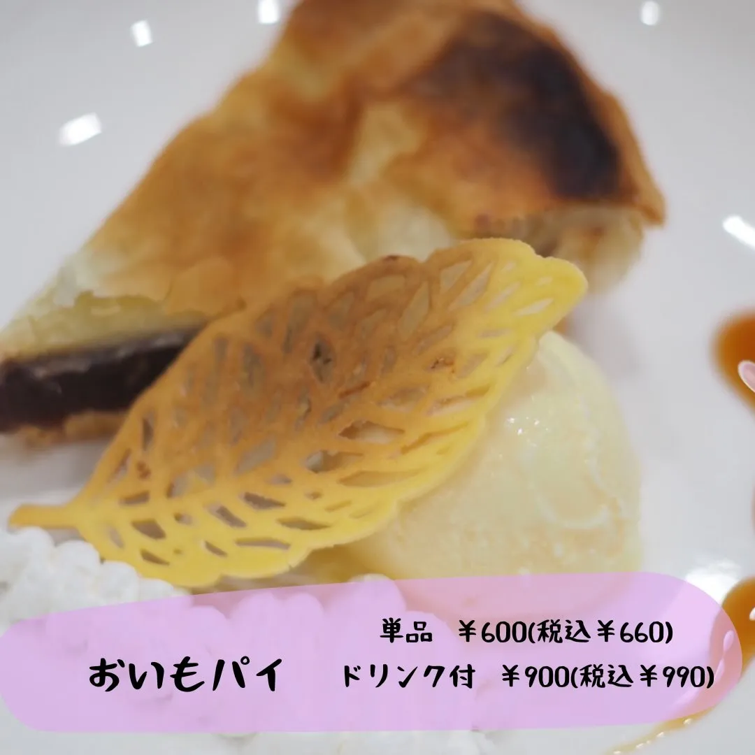 🥕期間限定メニュー🥕