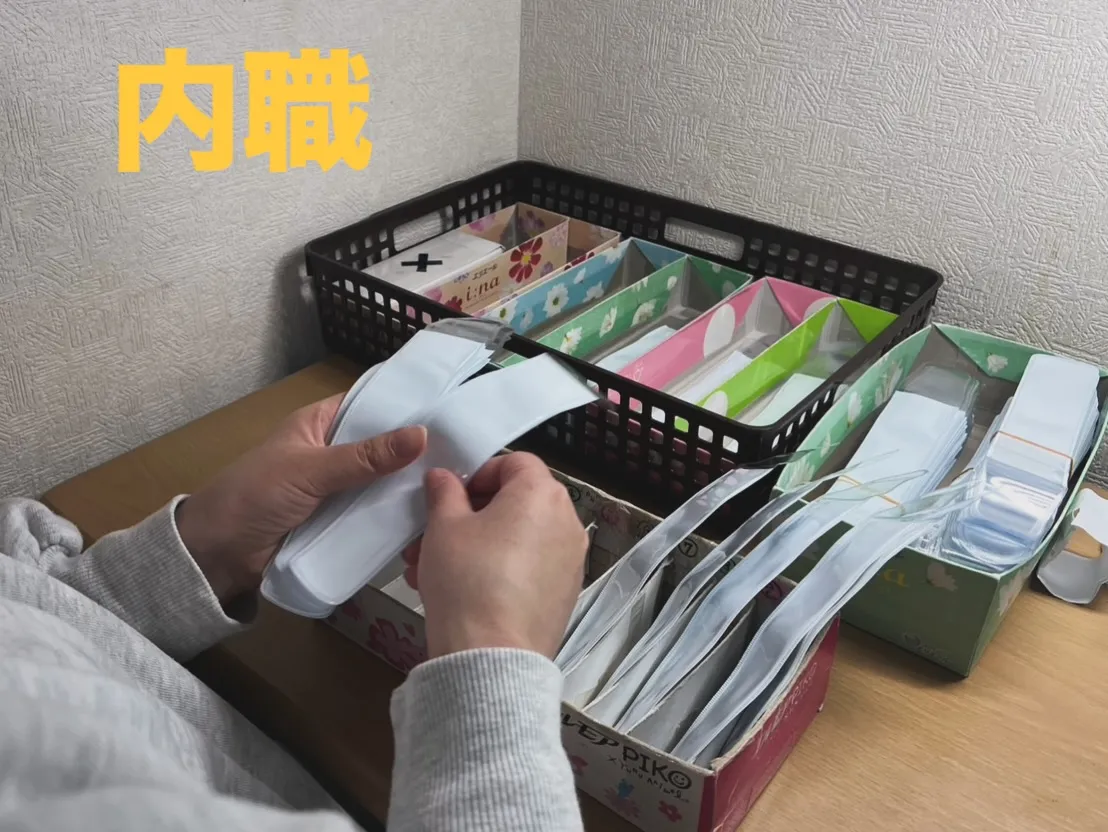 現在、事業所の体制見直しに伴い