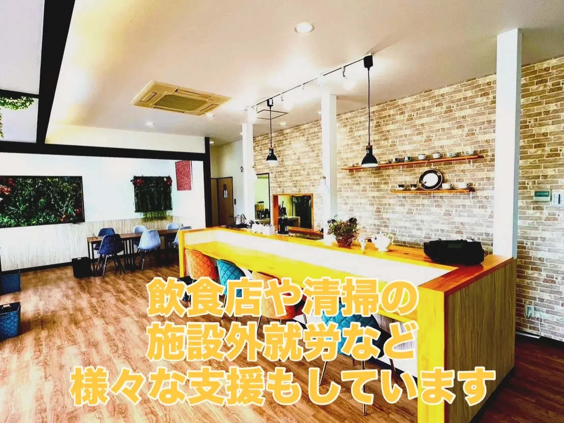 現在、事業所の体制見直しに伴い