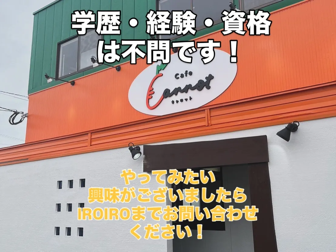 現在、事業所の体制見直しに伴い