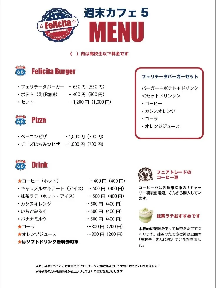 🥕お知らせ🥕