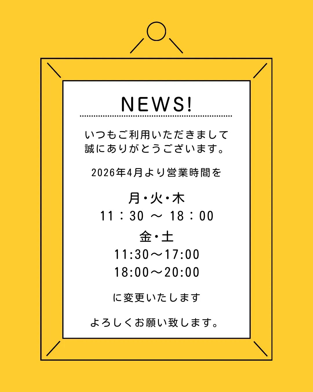 🥕4月からの営業時間変更と4月のカレンダー更新のお知らせ🥕