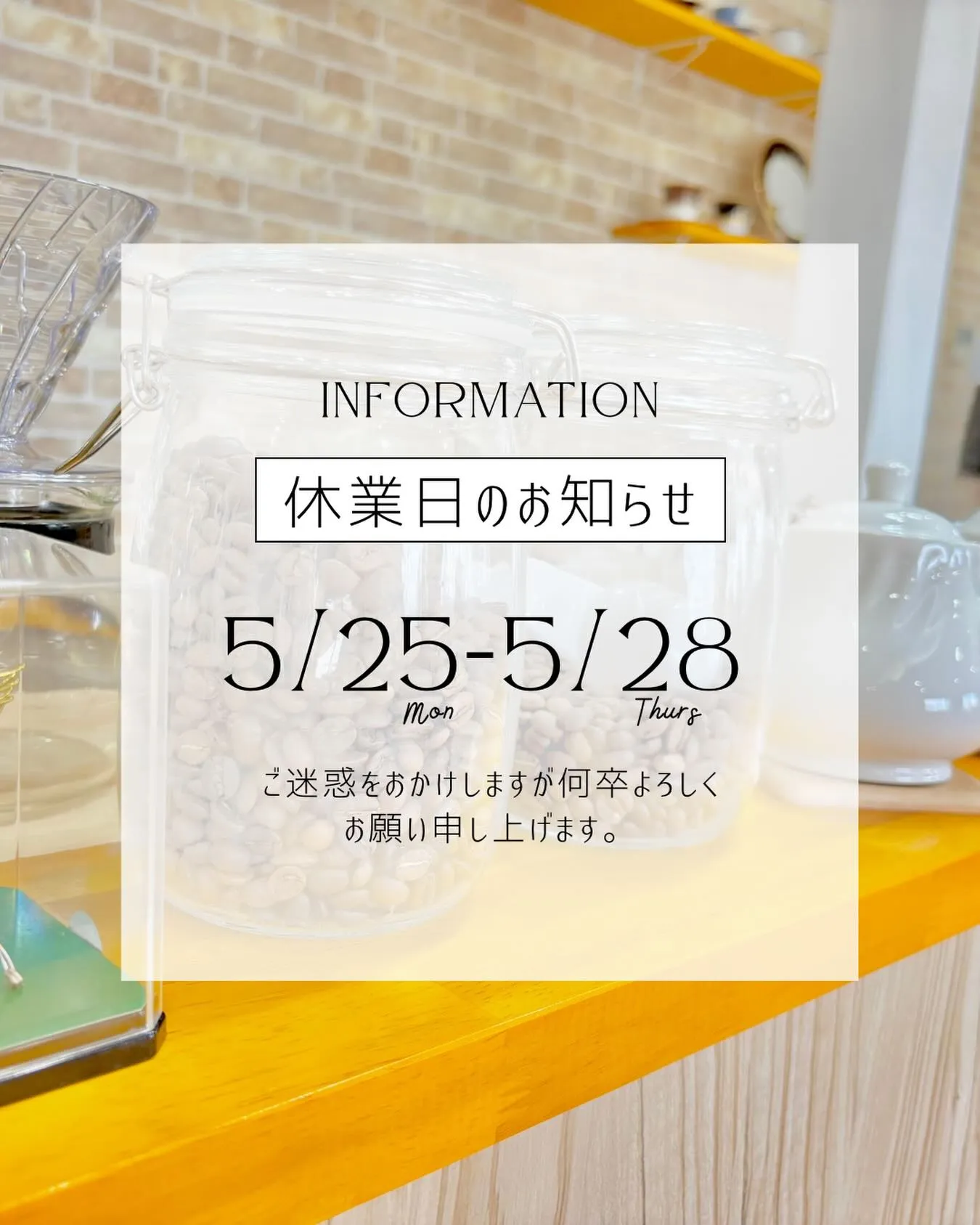 【お休みのお知らせ🌿】